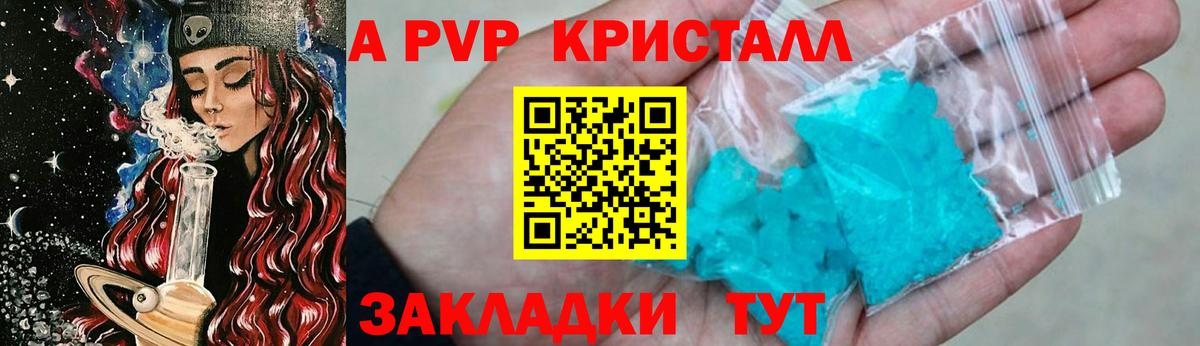 Alpha PVP Соль  Альфа ПВП мука  Вход с VPN  Урус-Мартан 
