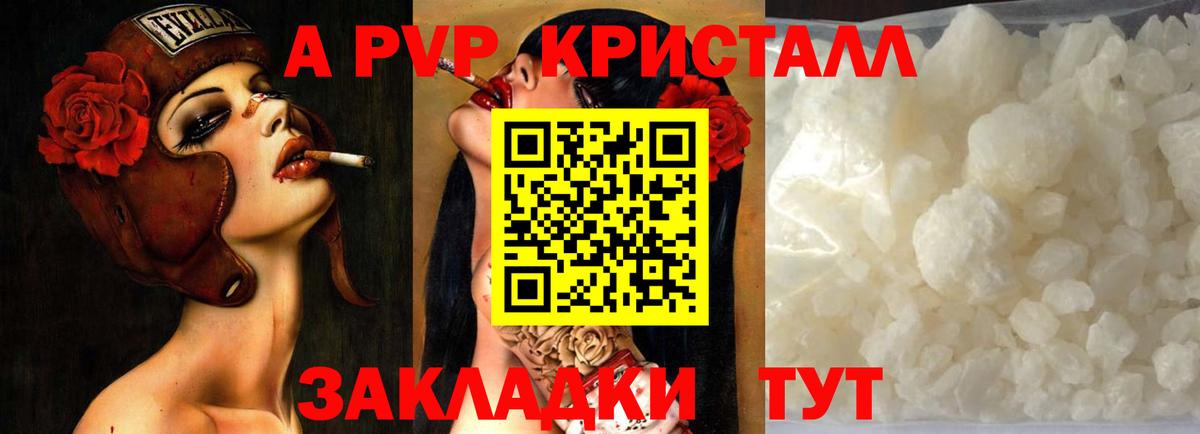 A-PVP Соль Урус-Мартан