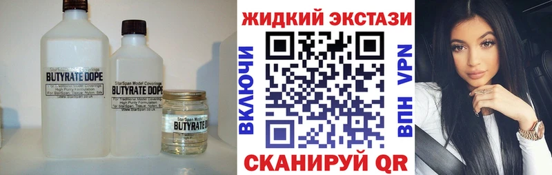 Бутират бутандиол Урус-Мартан