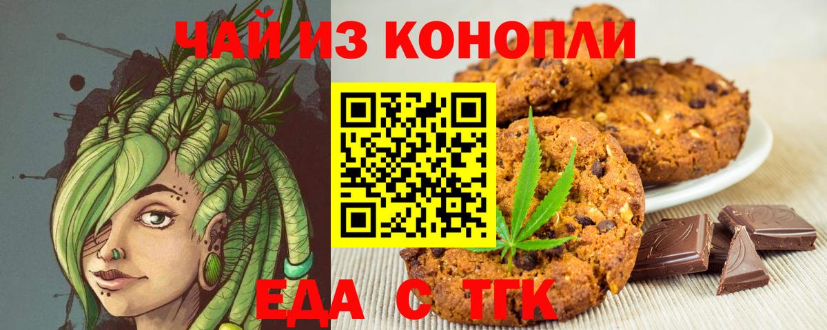 Урус-Мартан  Еда ТГК конопля  Вход с VPN 