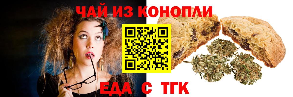 Canna-Cookies конопля Урус-Мартан