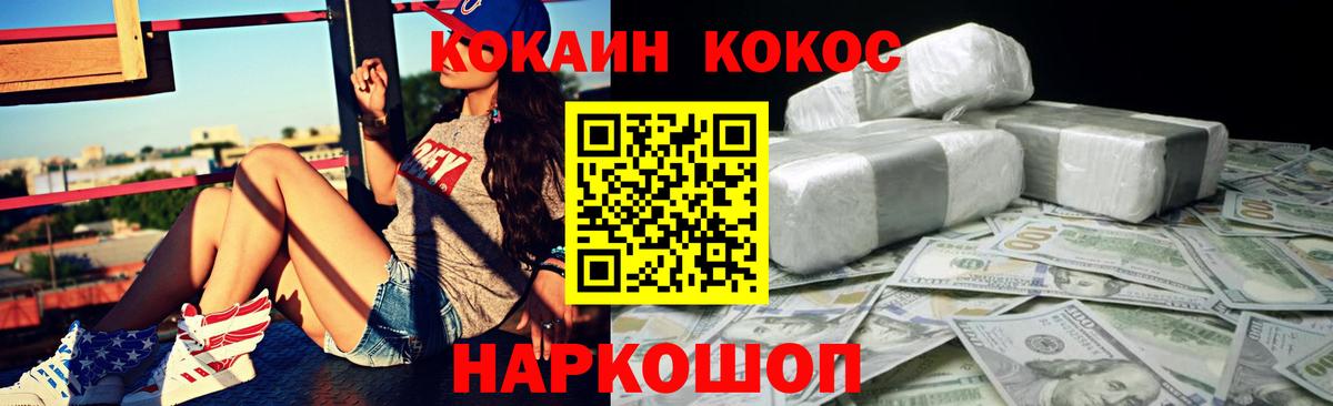 КОКАИН  как найти закладки  Урус-Мартан  Вход с VPN  COCAIN FishScale  COCAIN Колумбийский 