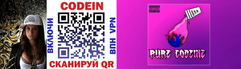 Кодеиновый сироп Lean Purple Drank  Урус-Мартан 