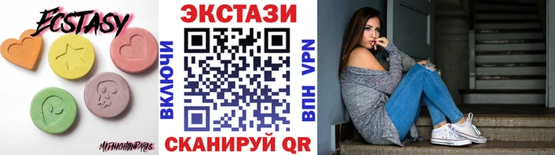 ЭКСТАЗИ MDMA  mega сайт  Урус-Мартан  закладка 