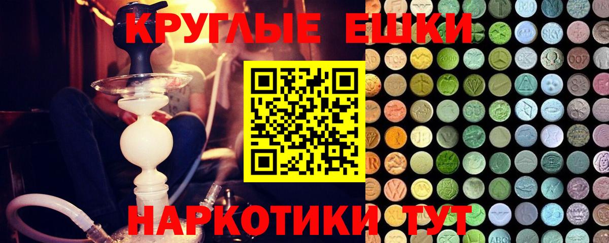 Урус-Мартан  Ecstasy 250 мг  Ecstasy  Экстази Philipp Plein  Вход с VPN 