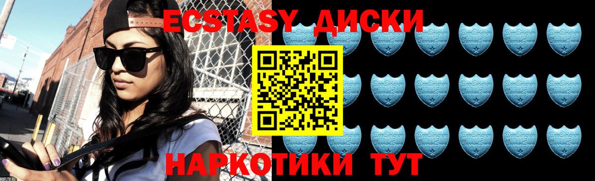Ecstasy 99%  Урус-Мартан  Ecstasy Cube 