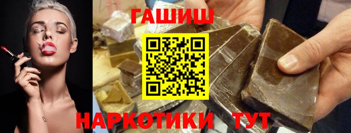 сколько стоит  Гашиш  ГАШ VHQ  Вход с VPN  ГАШ 40% ТГК  Урус-Мартан 