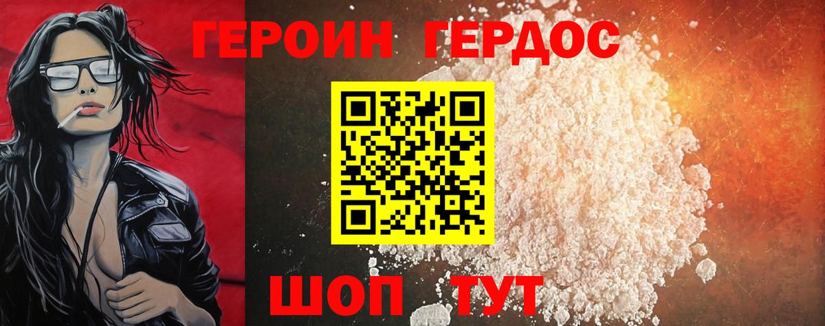 Героин белый  Урус-Мартан 
