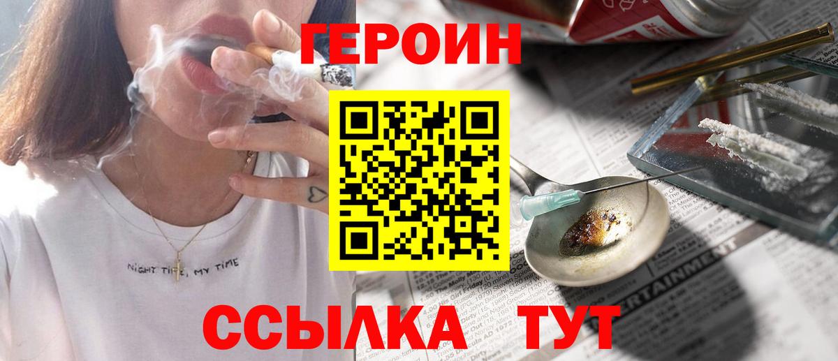 ГЕРОИН Афган Урус-Мартан