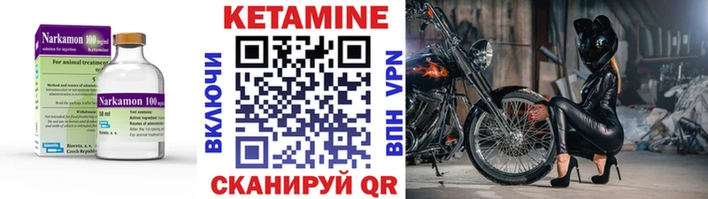 хочу   Урус-Мартан  КЕТАМИН VHQ 