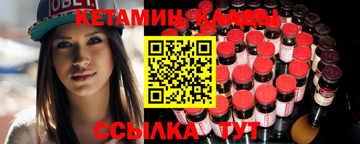 Урус-Мартан  КЕТАМИН ketamine  Вход с VPN 