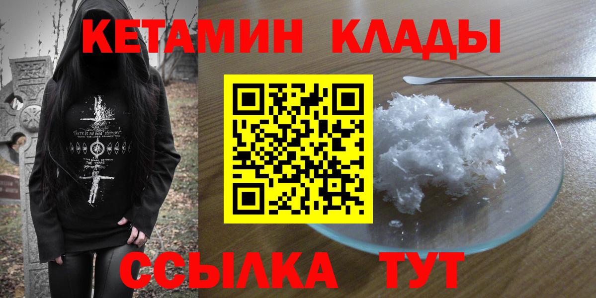 КЕТАМИН ketamine Урус-Мартан
