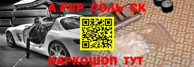 альфа пвп Краснодар
