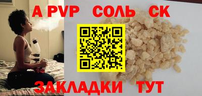 Альфа ПВП Краснокаменск