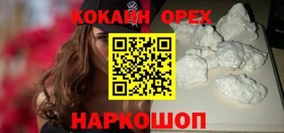 кокаин премиум Апрелевка