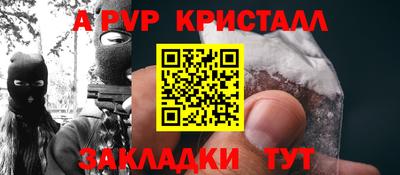 Альфа ПВП Краснокаменск