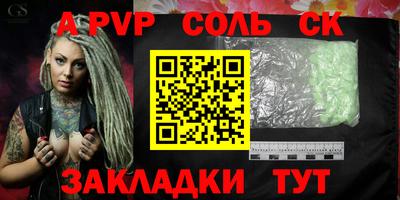 альфа пвп Краснодар