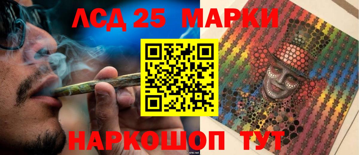 LSD-25 экстази кислота  гидра   Урус-Мартан  LSD-25 экстази кислота 