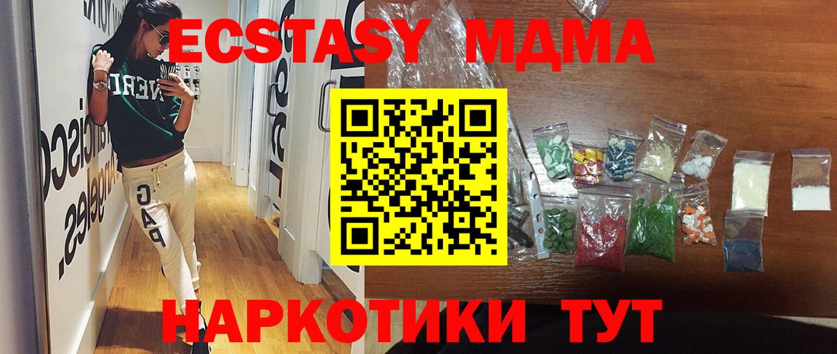 Урус-Мартан  МДМА молли  Вход с VPN  MDMA VHQ 