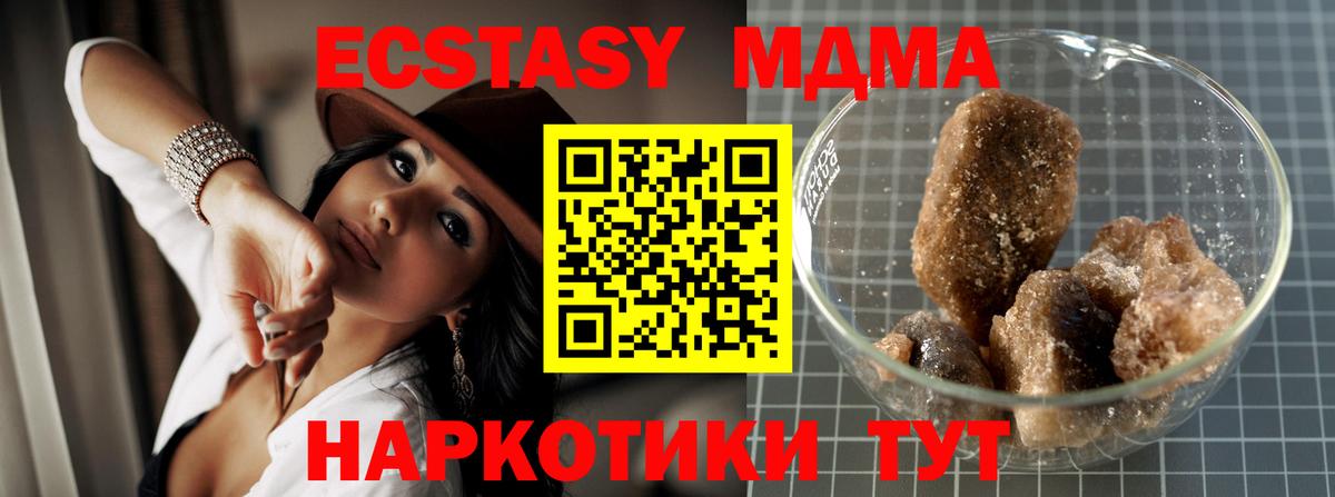 MDMA молли Урус-Мартан
