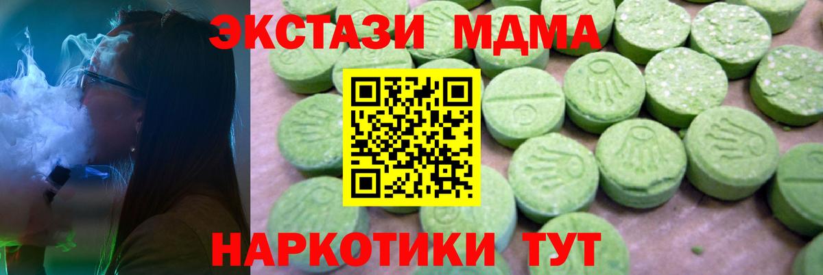 MDMA Molly  МДМА  Урус-Мартан 
