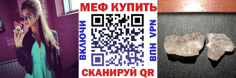 МЕФ кристаллы  Урус-Мартан 