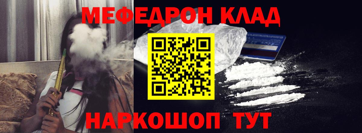 наркота  МЯУ-МЯУ  Урус-Мартан  МЕФ мяу мяу 