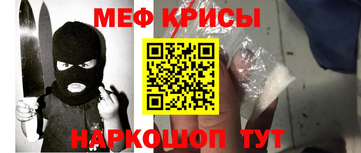 МЕФ кристаллы Урус-Мартан
