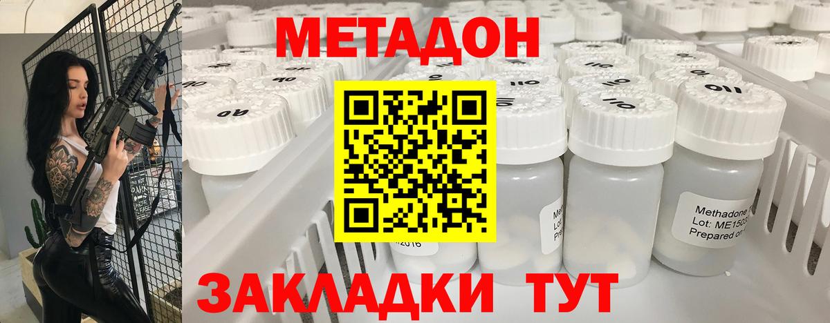 МЕТАДОН methadone  это официальный сайт  Урус-Мартан  Вход с VPN  Метадон кристалл 