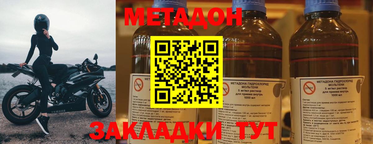 МЕТАДОН мёд Урус-Мартан