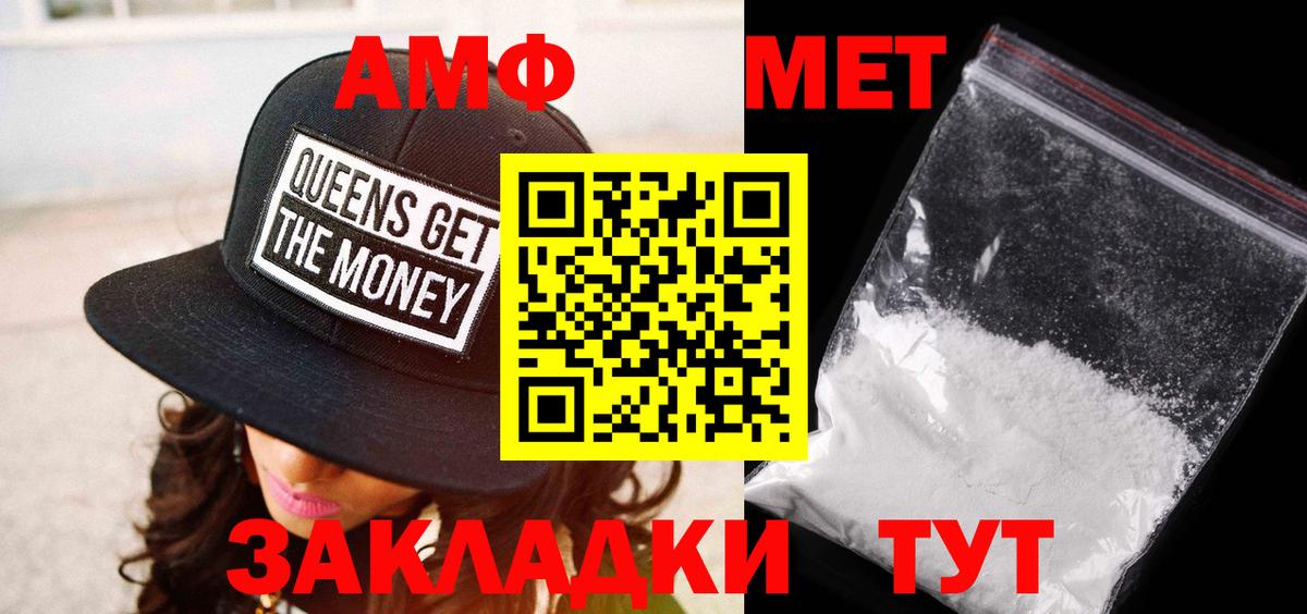 МЕТАМФЕТАМИН винт Урус-Мартан