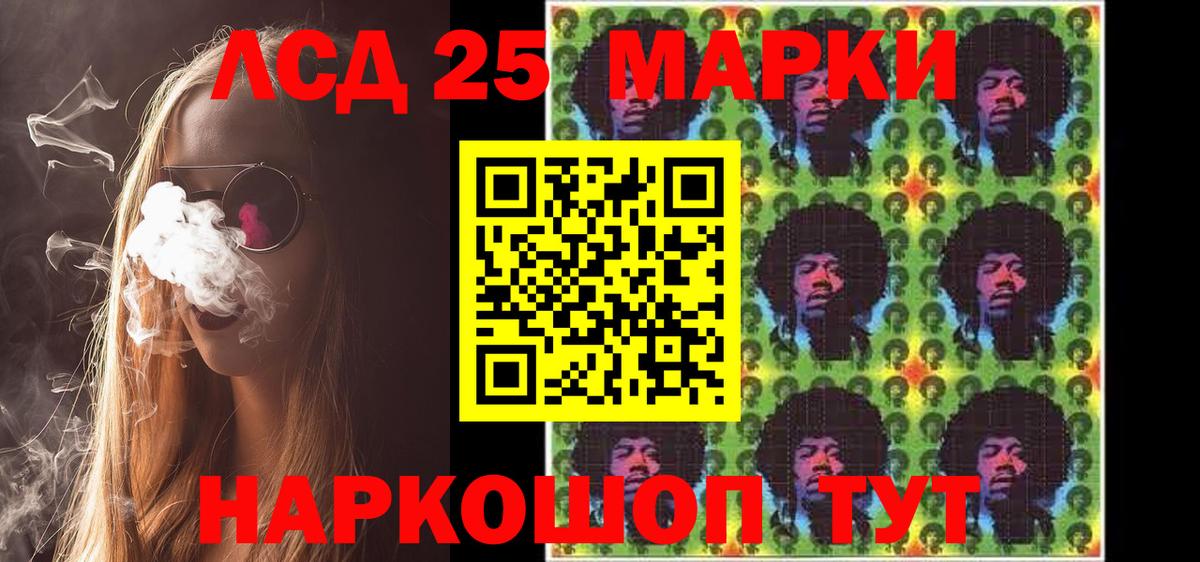 Наркотические марки 1500мкг Урус-Мартан