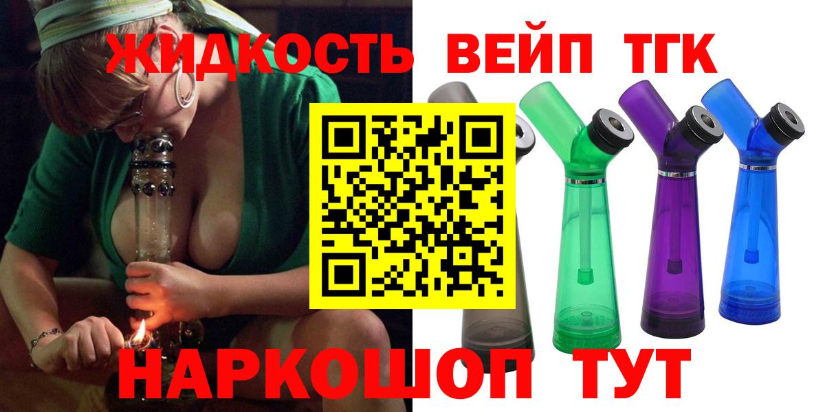 Дистиллят ТГК концентрат  Вход с VPN  Урус-Мартан  ТГК жижа 